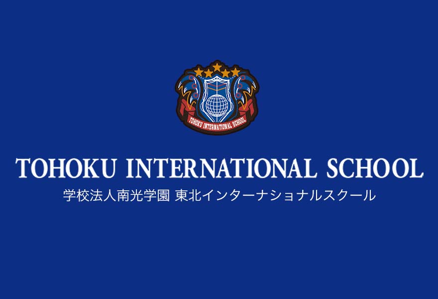 学校法人南光学園 東北インターナショナルスクール