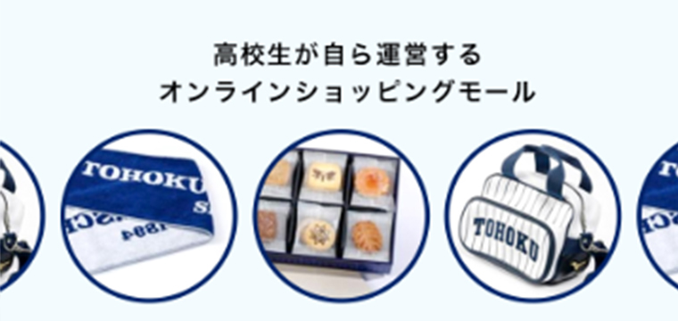 TOHOKU まなびや