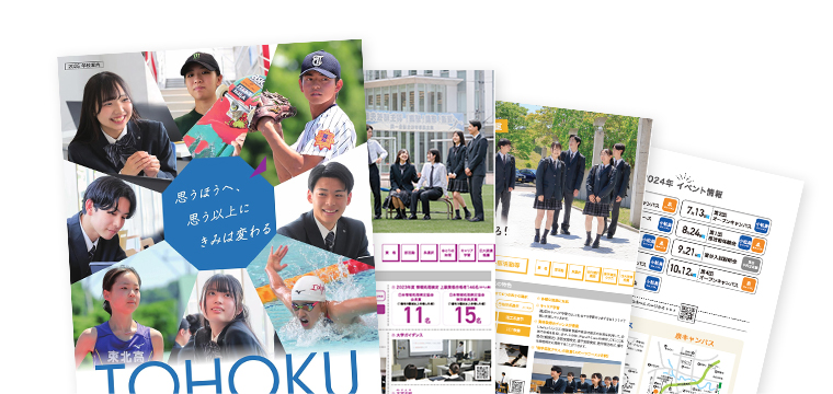 2025 学校案内パンフレット