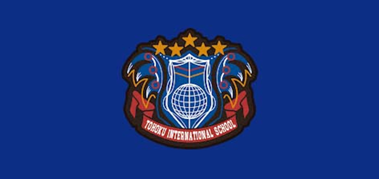 東北インターナショナルスクール