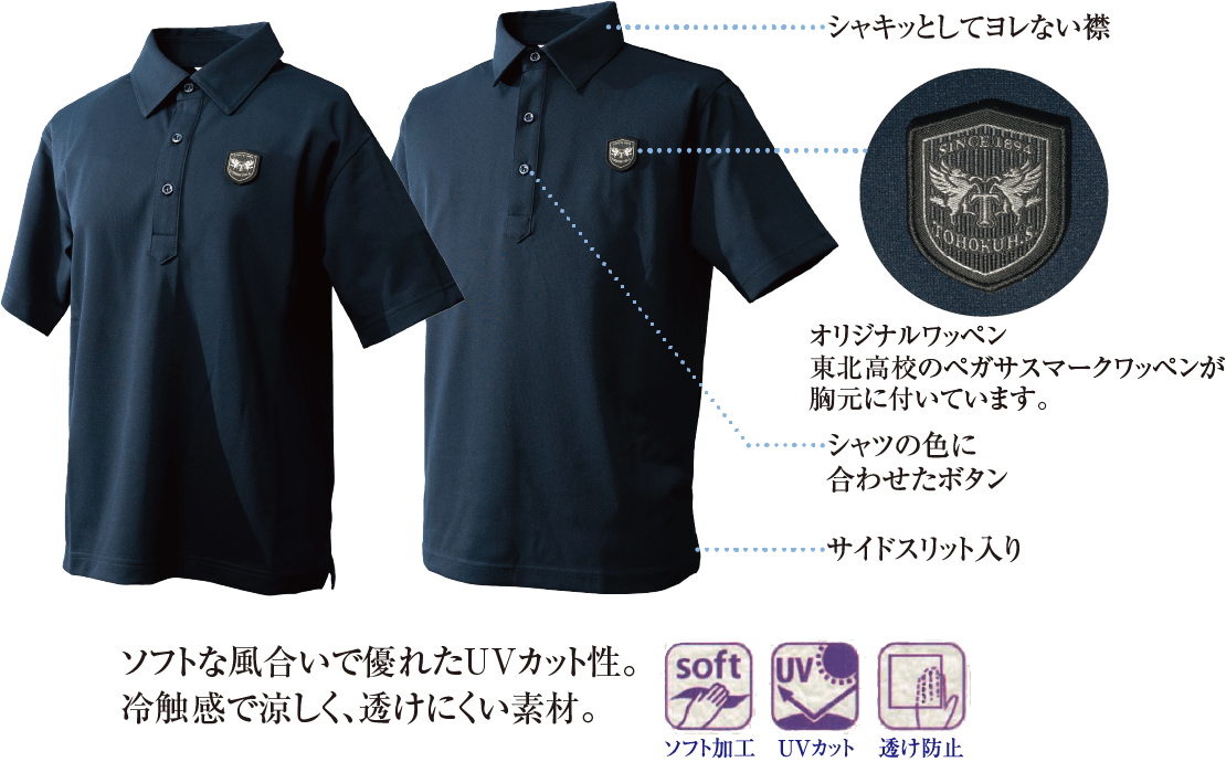 POLO SHIRT