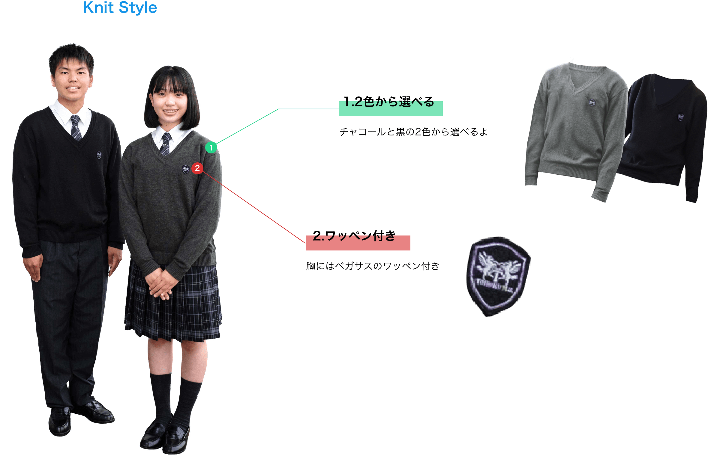 人気の制服 南光学園 東北高等学校