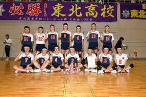 東北高校バレーボール部ユニホーム7番 | www.nkhetheprivateclinic.co.za